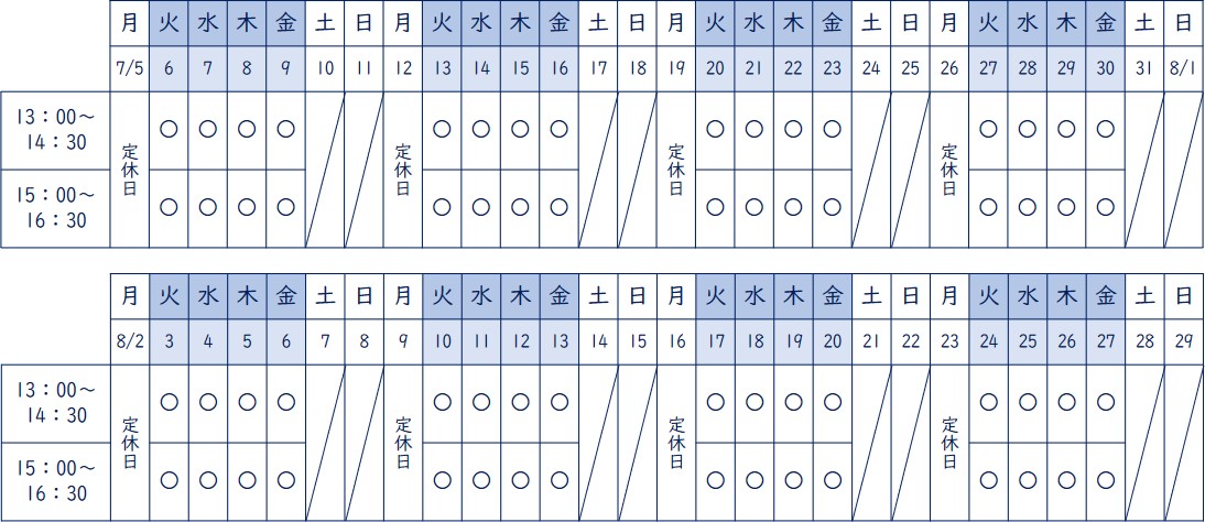 つばさ英語塾 英語専門塾の夏期講習2021 コース・日程